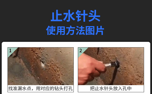 止水針頭使用方法圖片