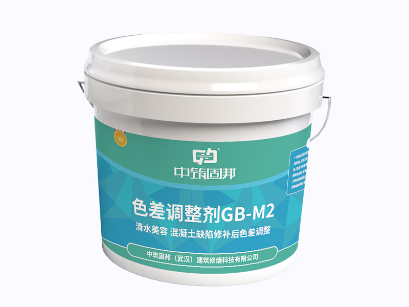 色差調(diào)整劑GB-M2