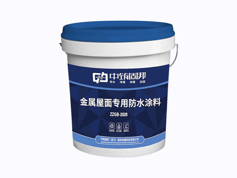 金屬屋面專(zhuān)用防水涂料