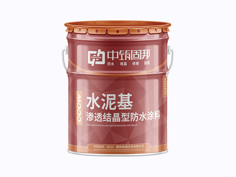 水泥基滲透結(jié)晶型防水涂料