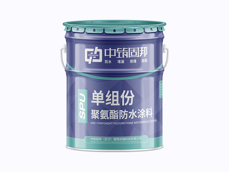 單組份聚氨酯防水涂料