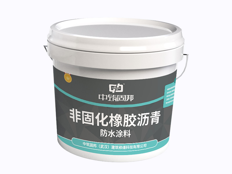 非固化橡膠瀝青防水涂料