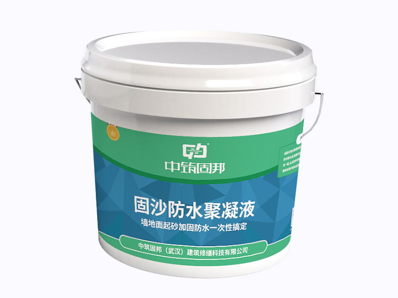 固沙防水寶