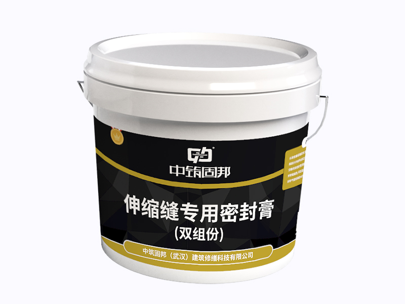 伸縮縫專(zhuān)用密封膏（雙組份）