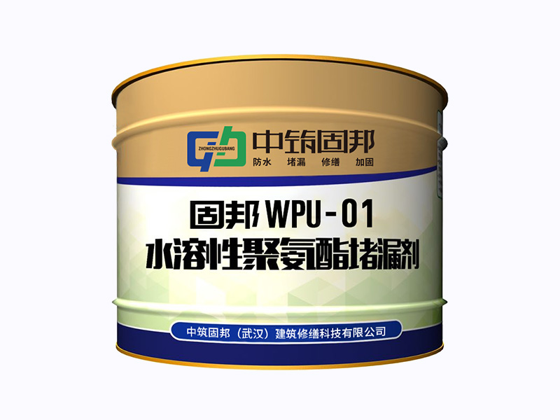 水性聚氨酯注漿液（國(guó)標(biāo)/超國(guó)標(biāo)）